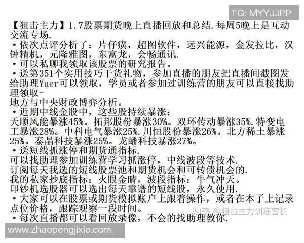 深圳乒乓球队在杯赛中的技术表现分析与点评探讨